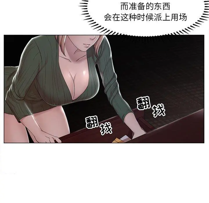 女人的战争 第19话 第16页