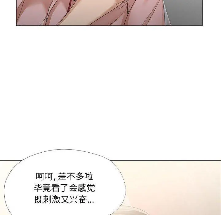 女人的战争 第19话 第35页