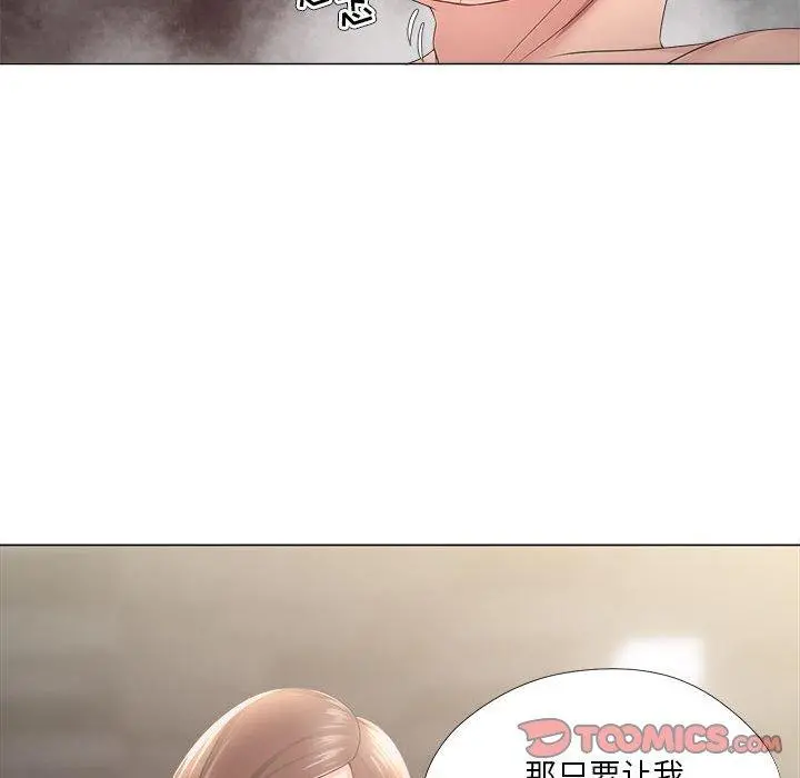 女人的战争 第19话 第52页