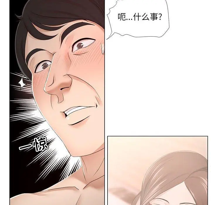 女人的战争 第19话 第39页