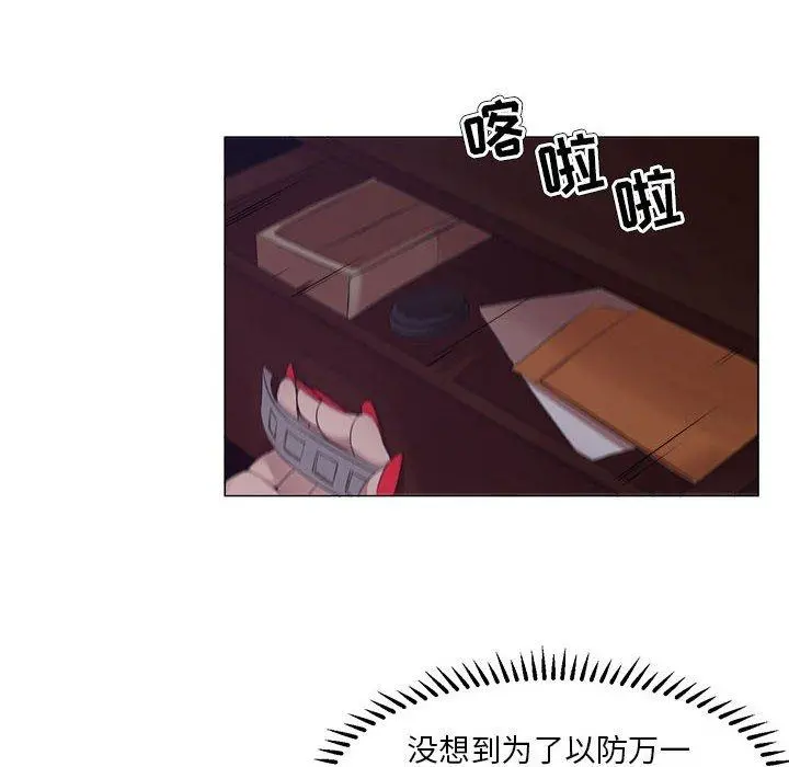 女人的战争 第19话 第15页