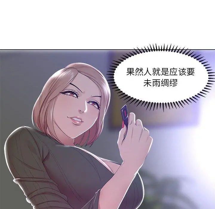 女人的战争 第19话 第17页