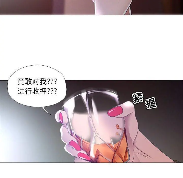 女人的战争 第19话 第7页