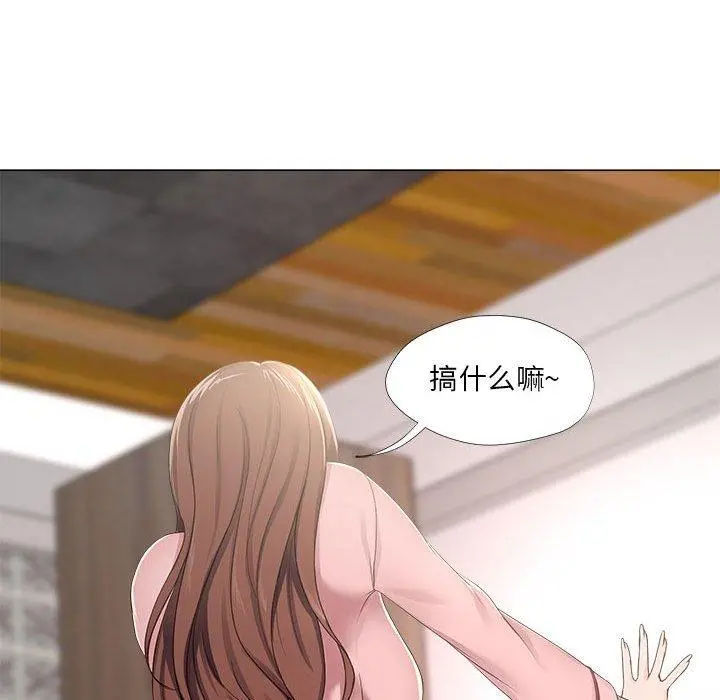 女人的战争 第19话 第43页