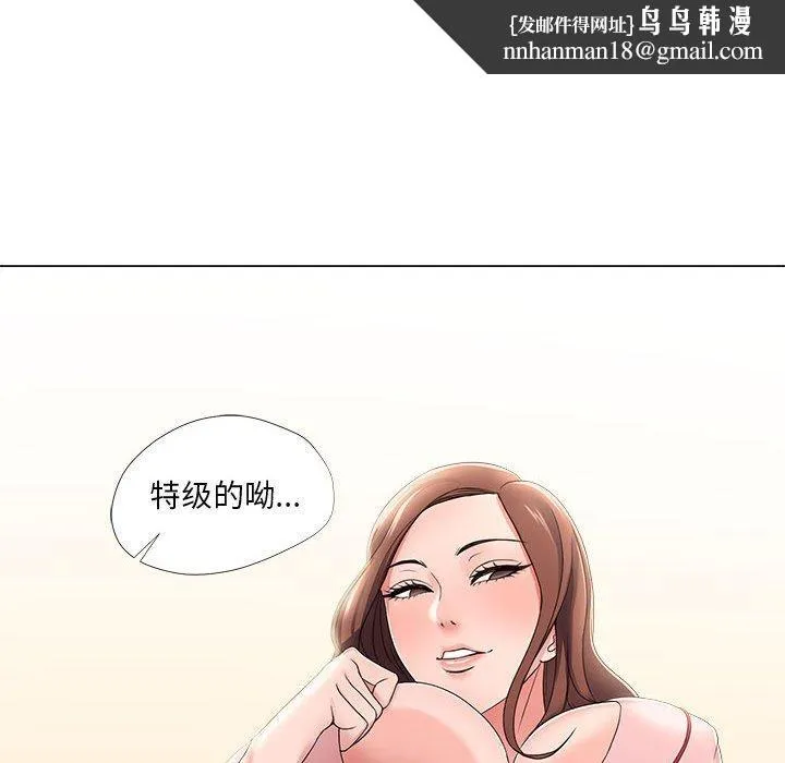 女人的战争 第19话 第47页