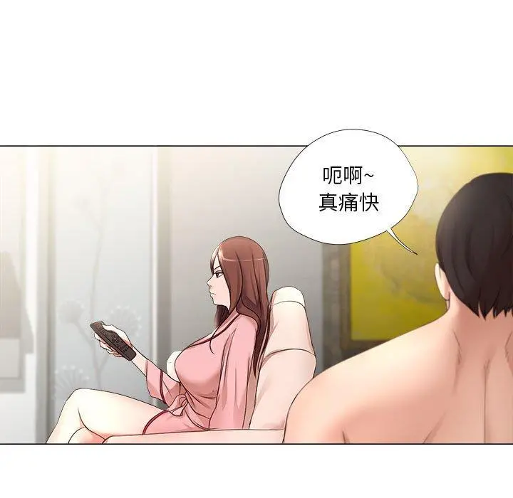 女人的战争 第19话 第28页