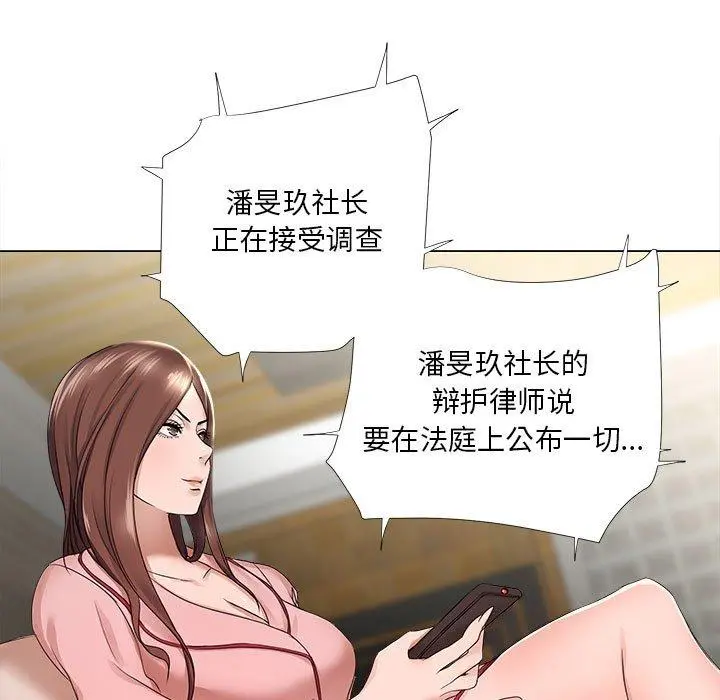 女人的战争 第19话 第26页