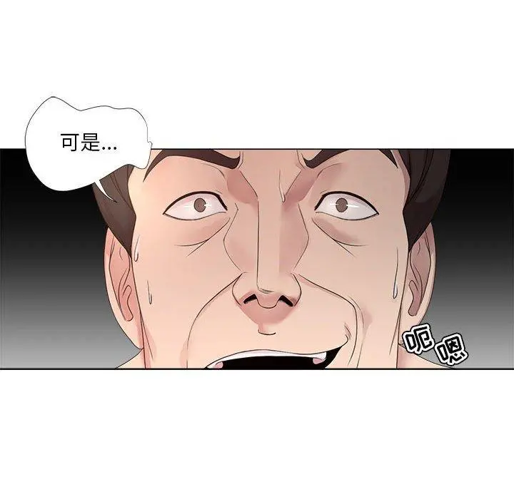 女人的战争 第19话 第55页