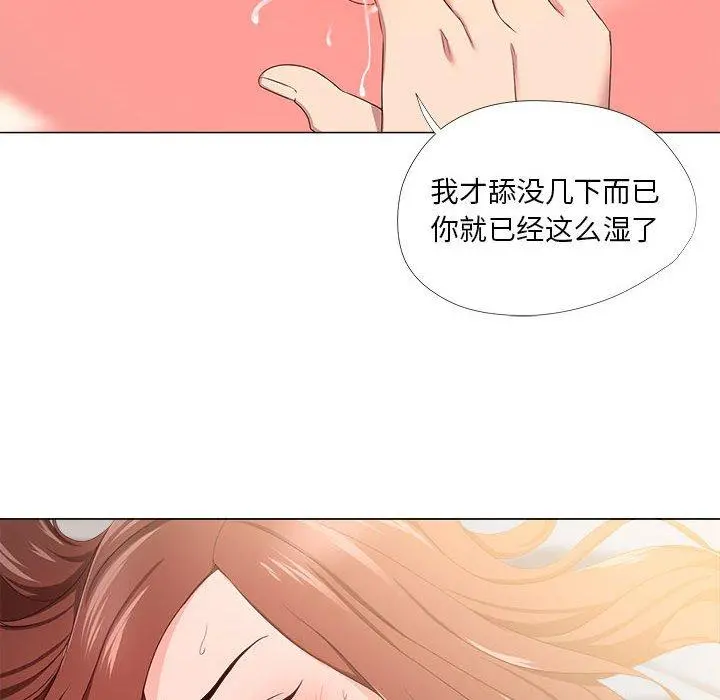 女人的战争 第19话 第83页