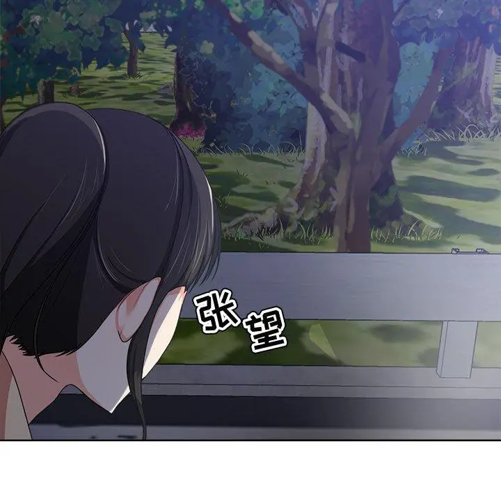 女人的战争 第3话 第26页