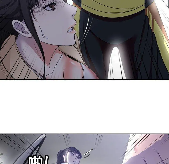 女人的战争 第3话 第51页