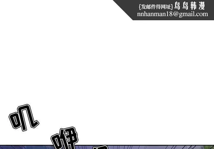 女人的战争 第3话 第1页