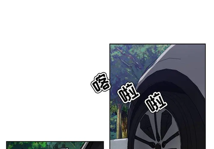 女人的战争 第3话 第3页