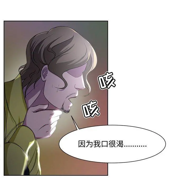 女人的战争 第3话 第42页
