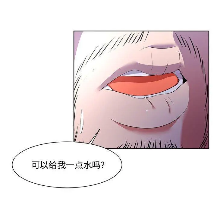 女人的战争 第3话 第43页