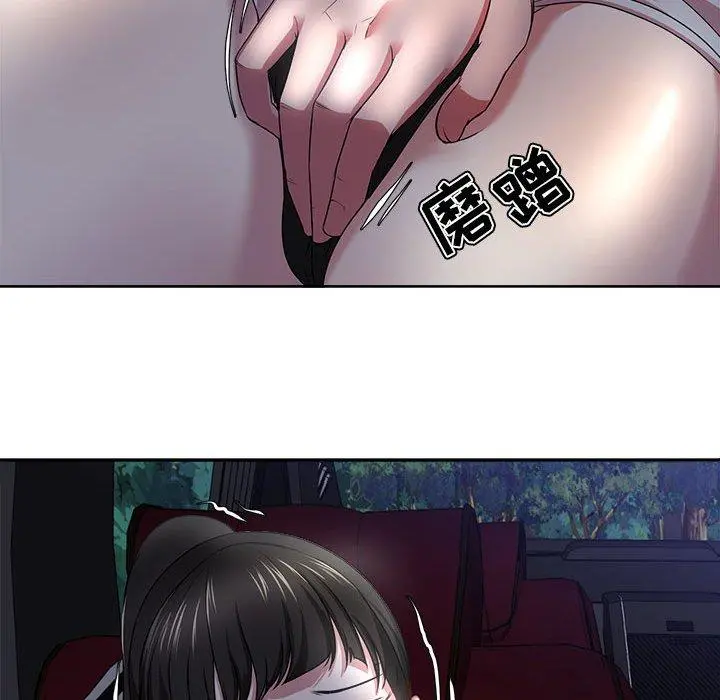 女人的战争 第3话 第81页