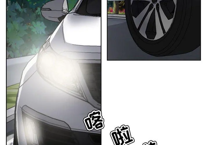 女人的战争 第3话 第4页