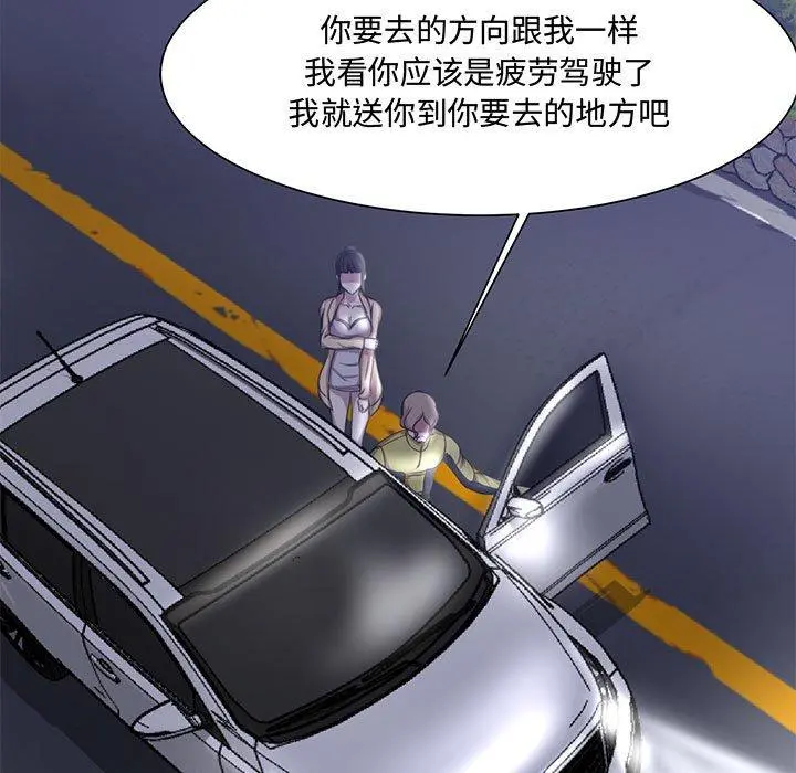女人的战争 第3话 第66页