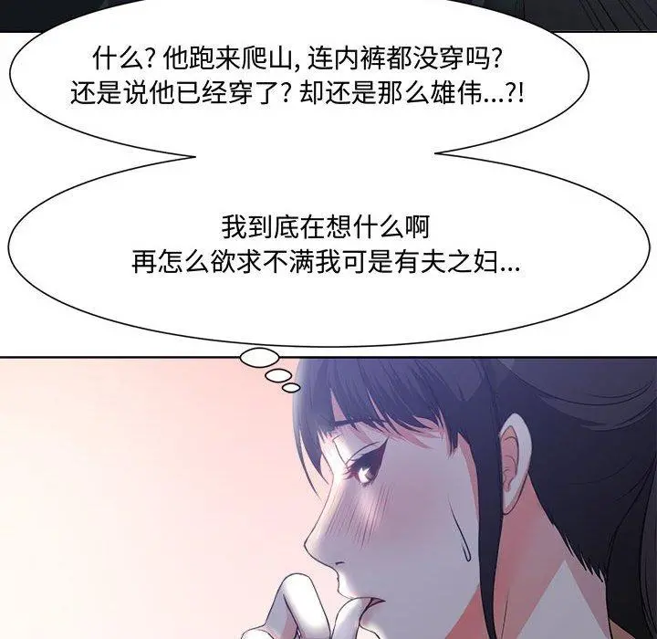 女人的战争 第3话 第62页