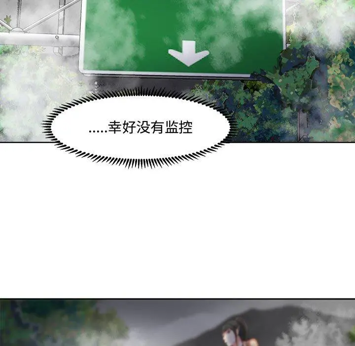 女人的战争 第3话 第28页