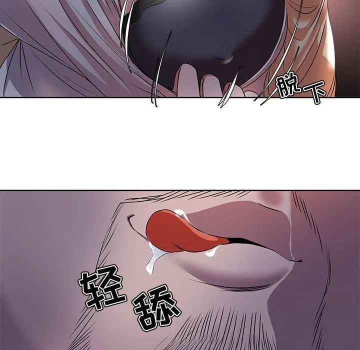 女人的战争 第3话 第78页