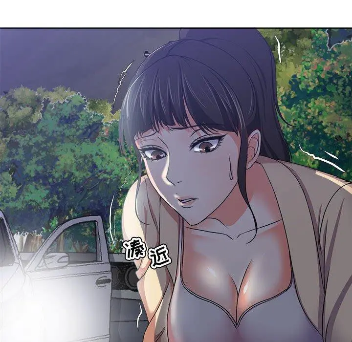 女人的战争 第3话 第23页