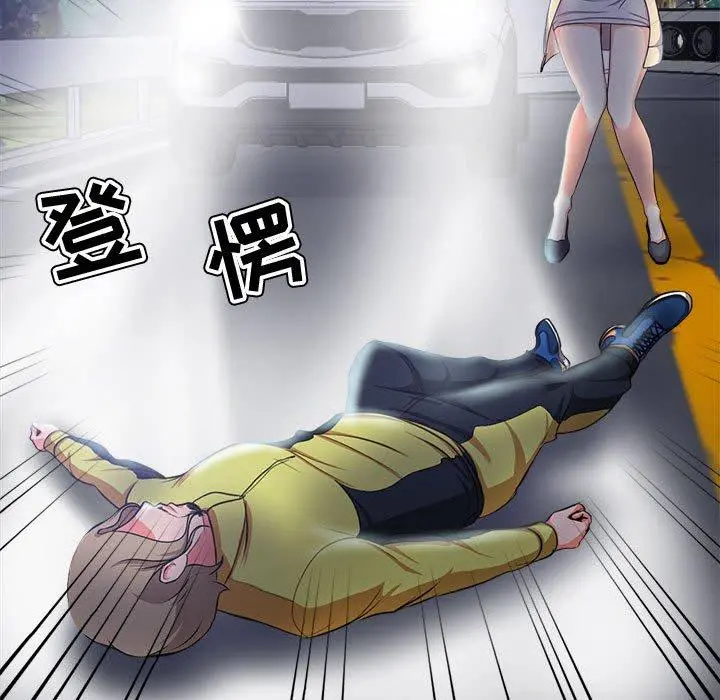 女人的战争 第3话 第20页
