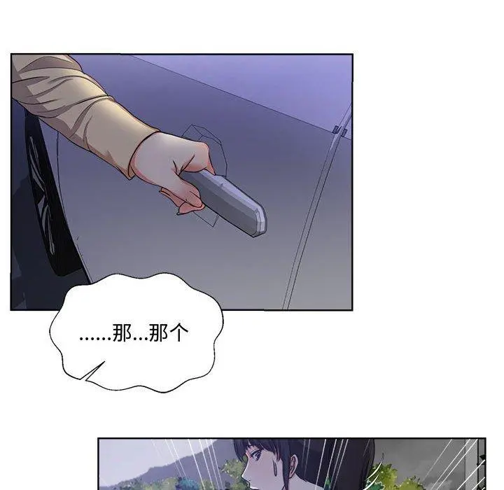 女人的战争 第3话 第35页