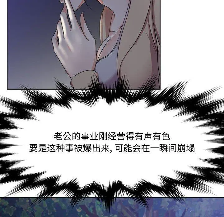 女人的战争 第3话 第25页
