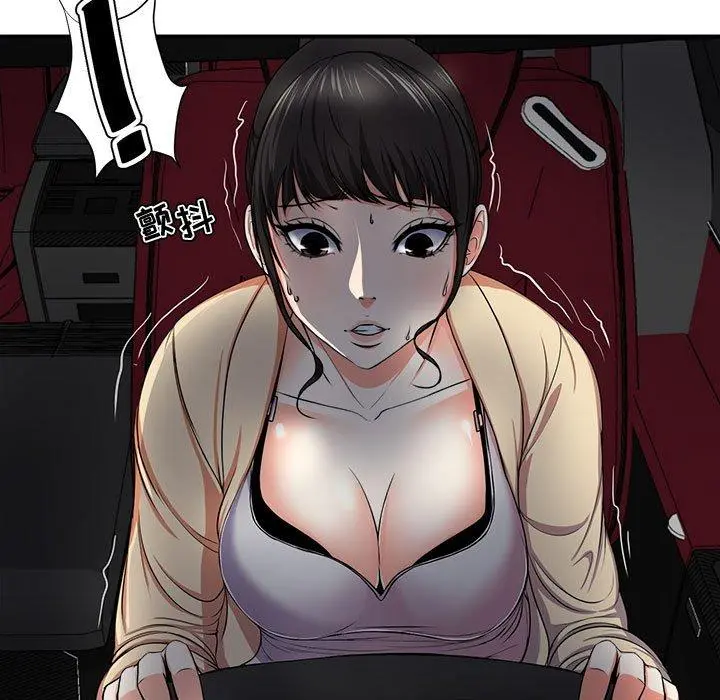女人的战争 第3话 第7页