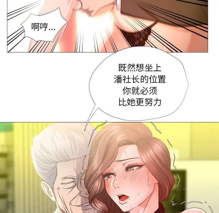 女人的战争 第16话 第41页