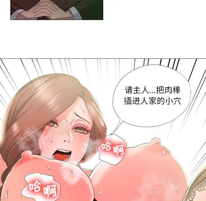 女人的战争 第16话 第57页