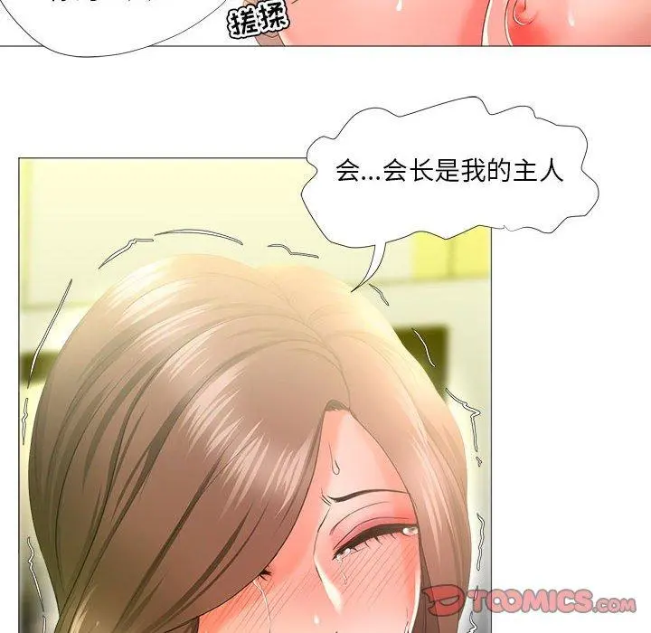 女人的战争 第16话 第46页