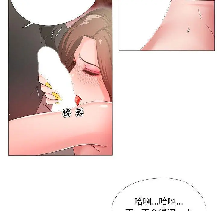 女人的战争 第16话 第64页