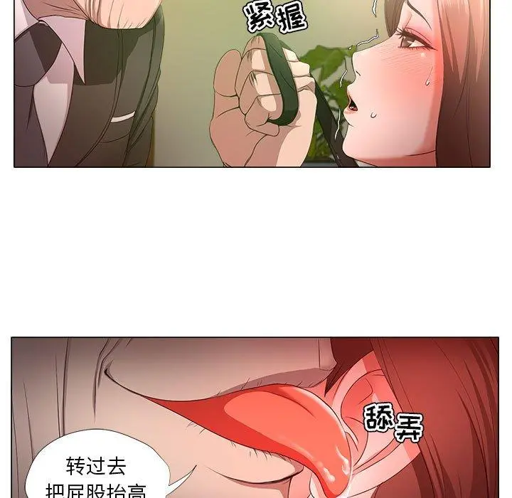 女人的战争 第16话 第19页