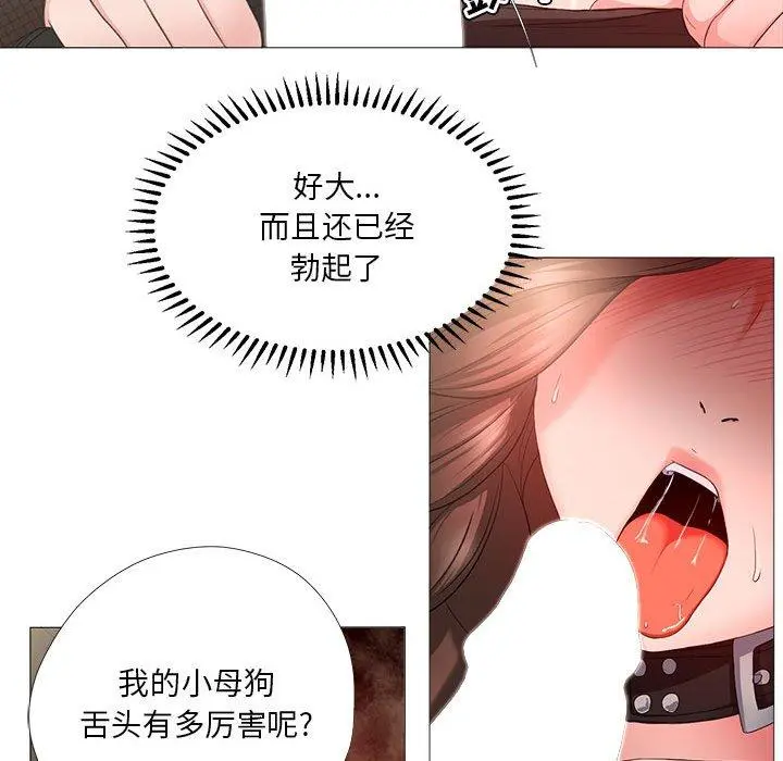 女人的战争 第16话 第63页