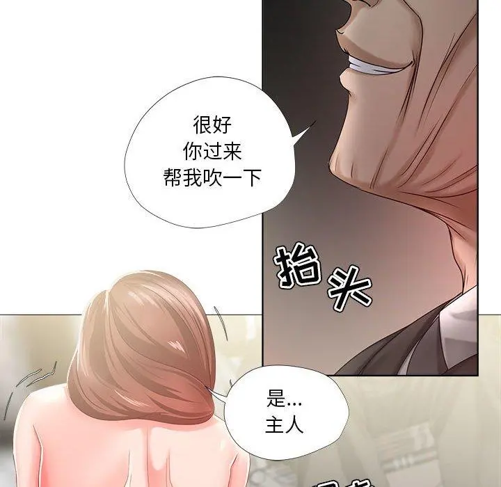 女人的战争 第16话 第60页