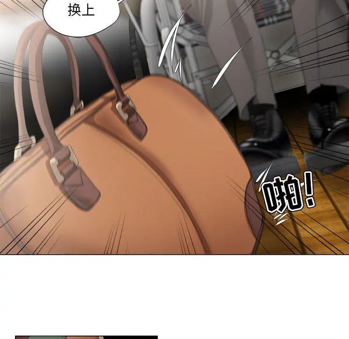 女人的战争 第16话 第5页