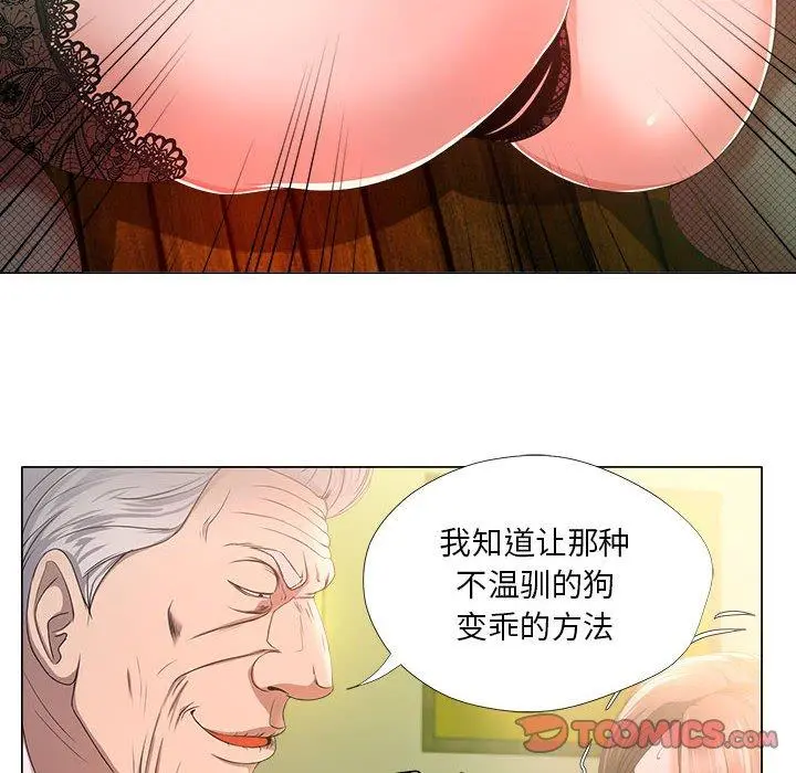 女人的战争 第16话 第18页