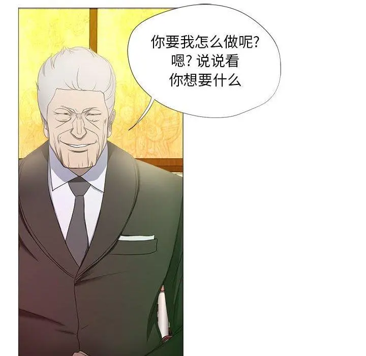 女人的战争 第16话 第56页