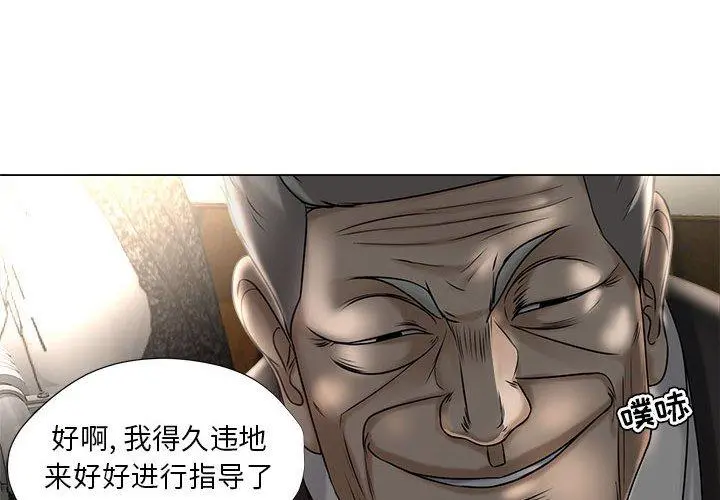 女人的战争 第16话 第3页