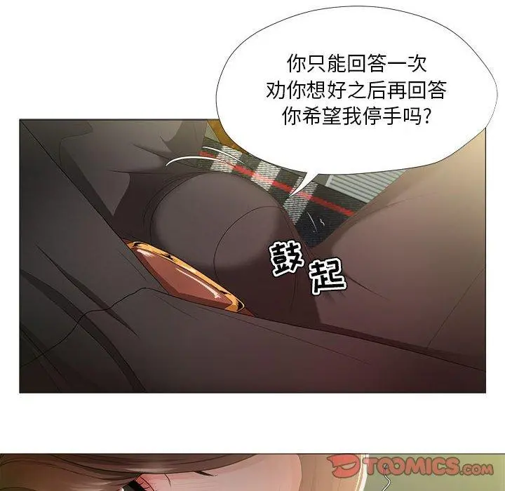 女人的战争 第16话 第38页
