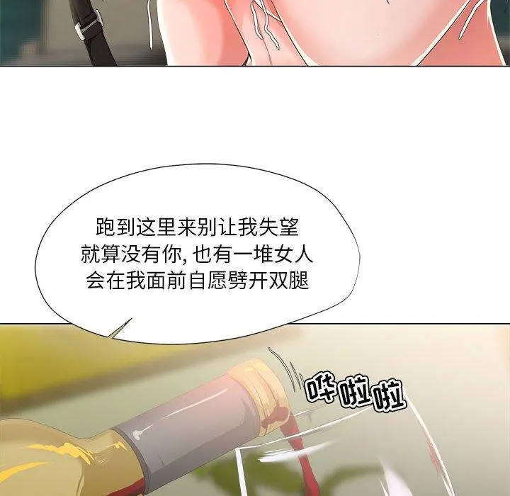 女人的战争 第16话 第11页