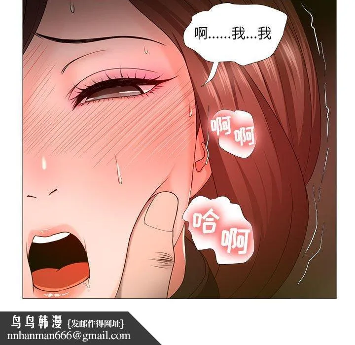 女人的战争 第16话 第37页
