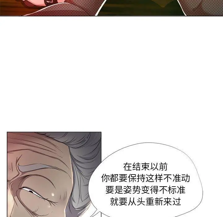 女人的战争 第16话 第21页