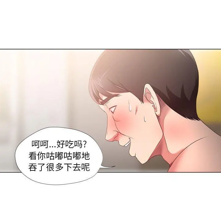 女人的战争 第20话 第31页