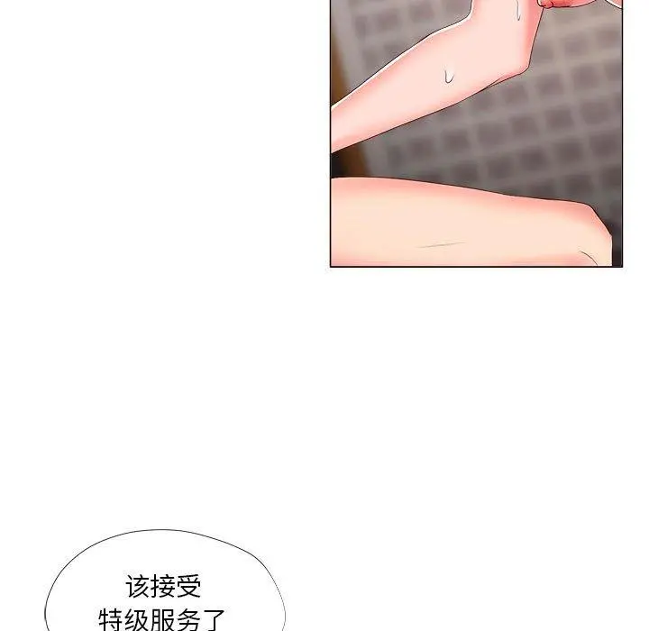 女人的战争 第20话 第35页