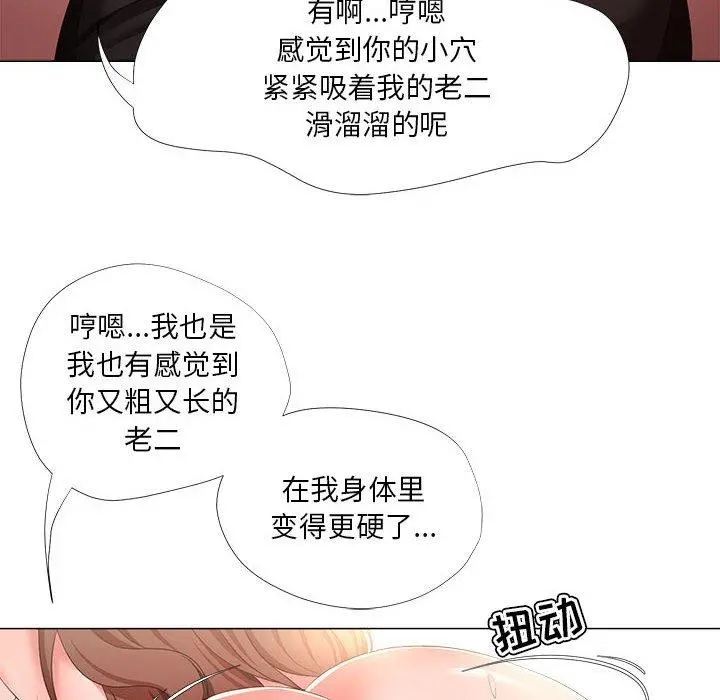 女人的战争 第20话 第48页