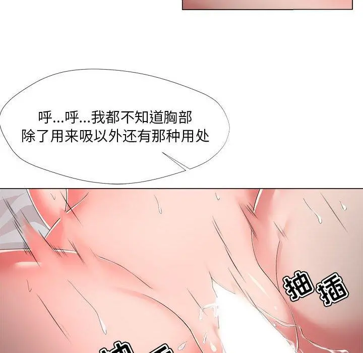 女人的战争 第20话 第62页