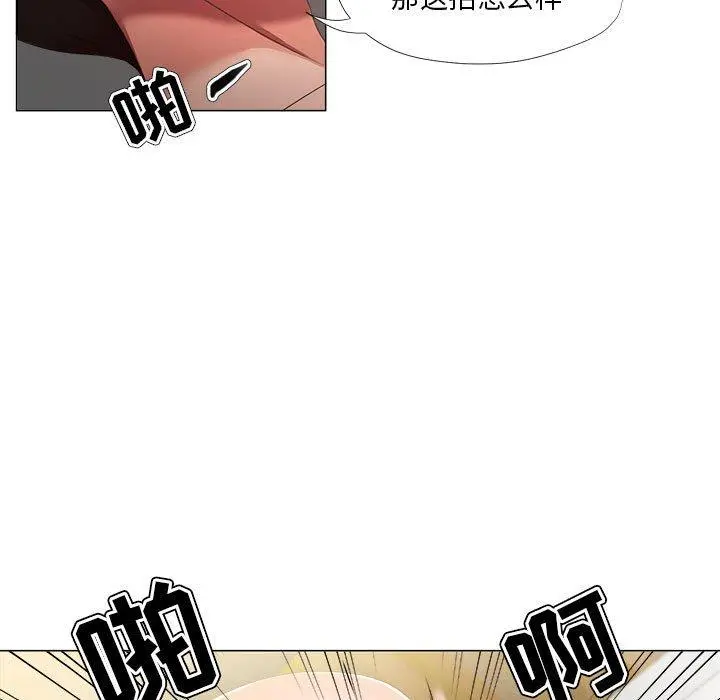 女人的战争 第20话 第51页